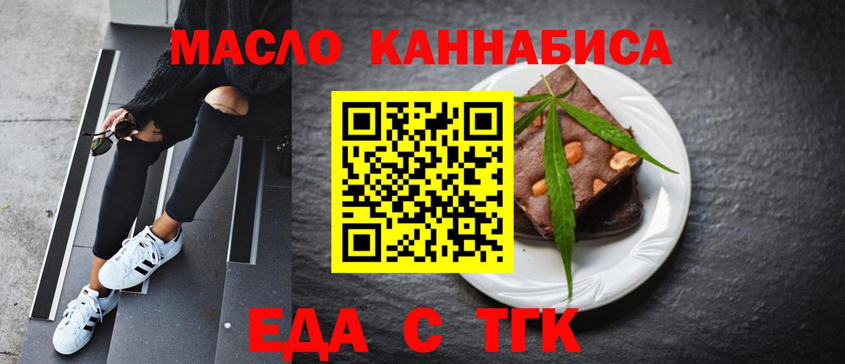 Cannafood конопля  Вход с VPN  Альметьевск 