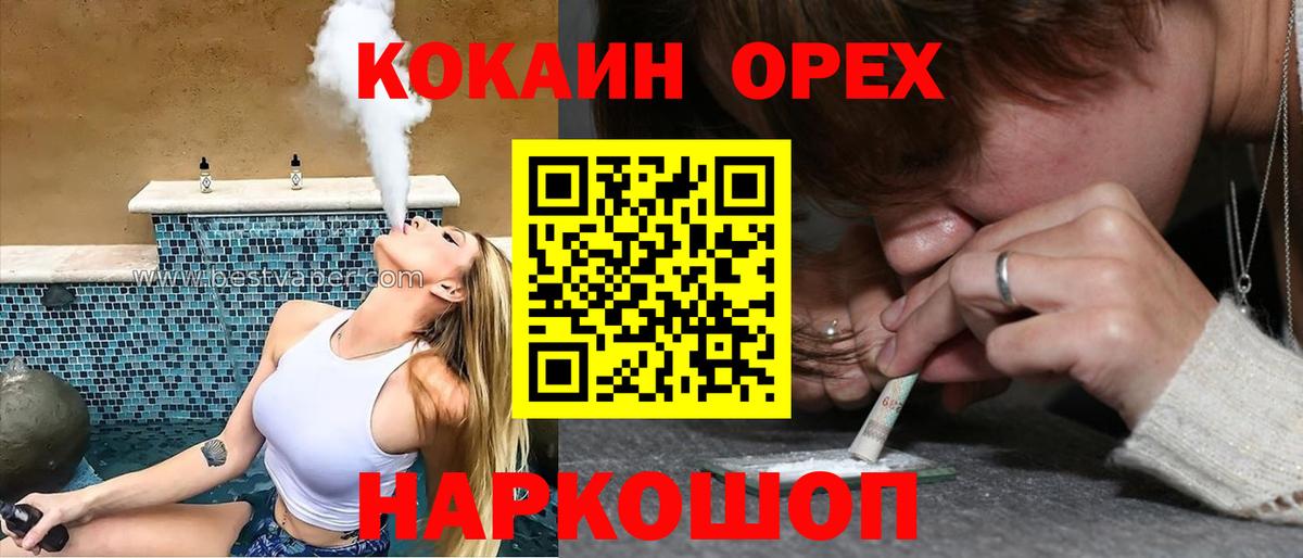 Cocaine VHQ  КОКАИН Эквадор  Вход с VPN  Альметьевск 