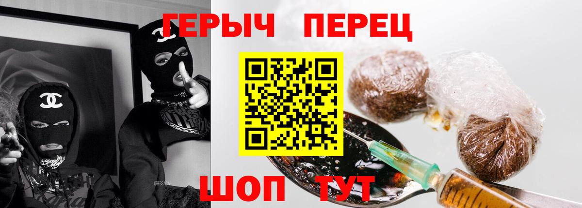 ГЕРОИН хмурый  Вход с VPN  Альметьевск 