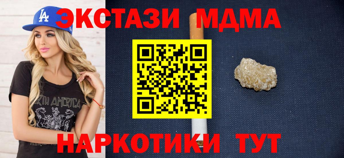 МДМА crystal  MDMA кристаллы  Альметьевск  Вход с VPN 