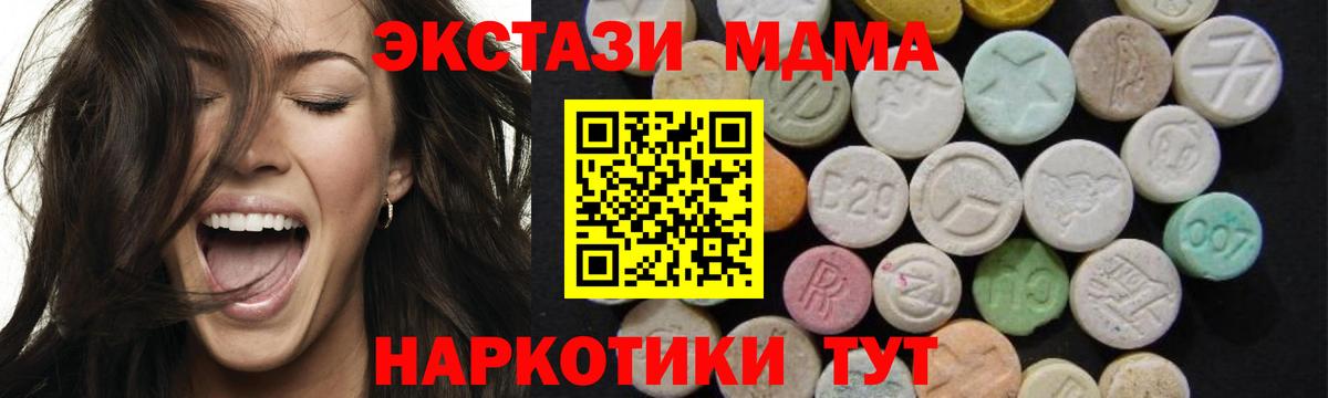 МДМА Molly Альметьевск