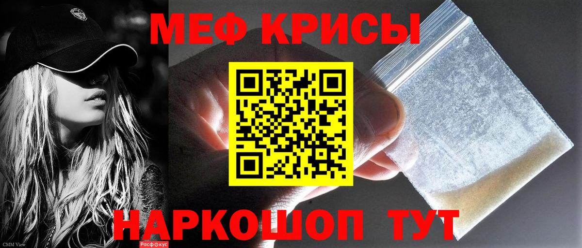 Меф  МЯУ-МЯУ кристаллы  Вход с VPN  Альметьевск  Меф mephedrone 