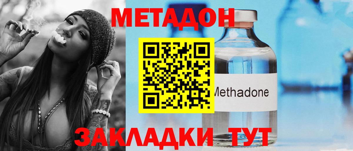 МЕТАДОН мёд  Вход с VPN  Метадон мёд  Альметьевск 