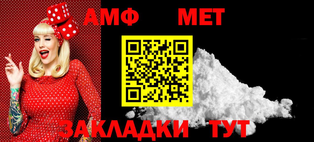 Первитин Methamphetamine Альметьевск