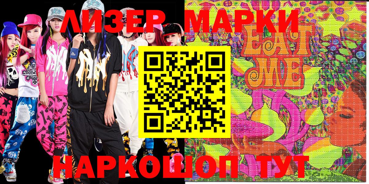 Альметьевск  Наркотические марки 1,5мг  Наркотические марки 1,5мг  Вход с VPN 