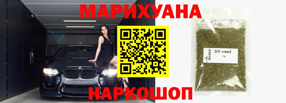 Конопля OG Kush Альметьевск